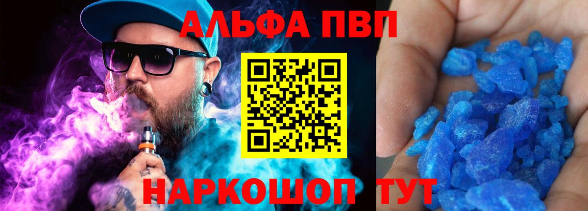 A PVP Crystall  Alpha-PVP Crystall  Вход с VPN  Малгобек  Alpha PVP СК КРИС 