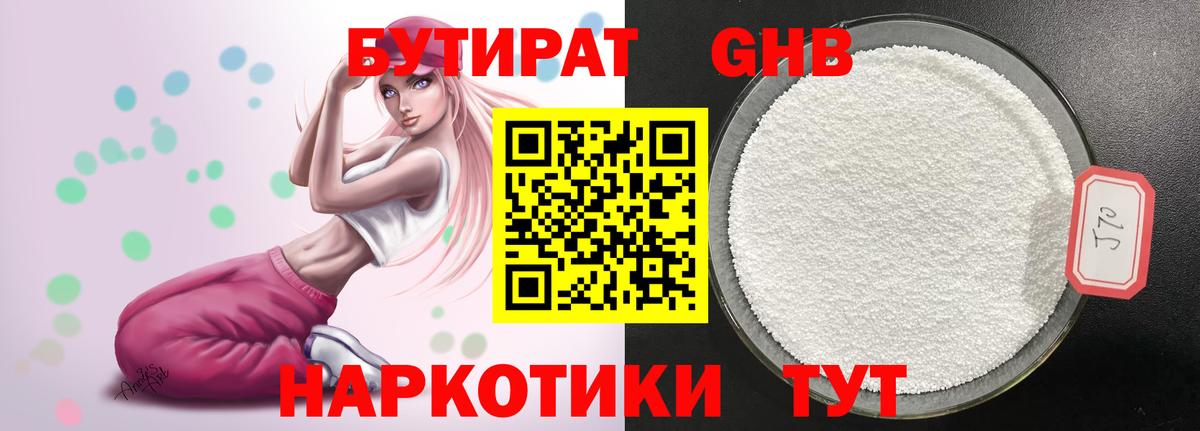 БУТИРАТ оксана  Вход с VPN  Малгобек 
