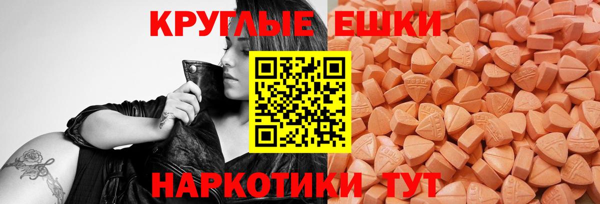ЭКСТАЗИ 300 mg Малгобек