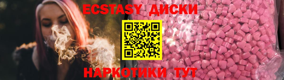 Ecstasy Cube  Вход с VPN  ЭКСТАЗИ MDMA  Малгобек 