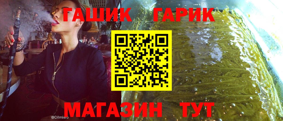 Гашиш гашик Малгобек
