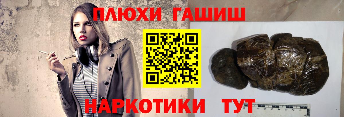 ГАШИШ убойный  Вход с VPN  ГАШИШ гарик  Малгобек 