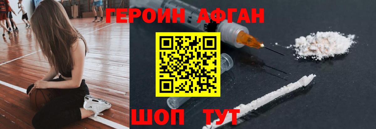 Героин герыч  Вход с VPN  Малгобек 