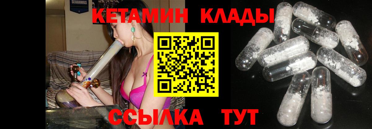 Кетамин ketamine Малгобек