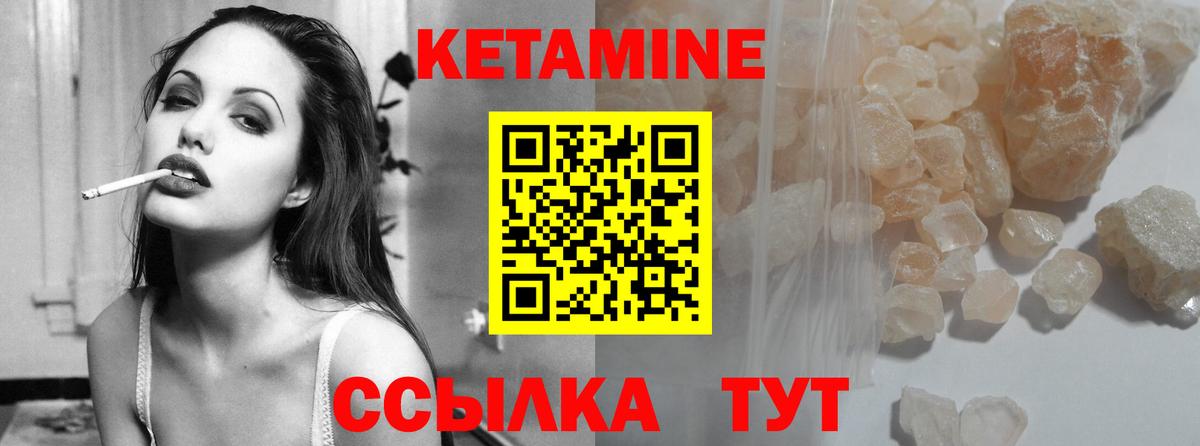 Малгобек  КЕТАМИН ketamine  Вход с VPN 
