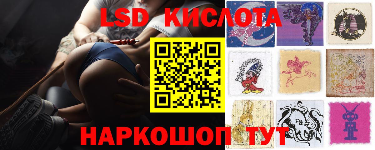 LSD-25 экстази кислота Малгобек