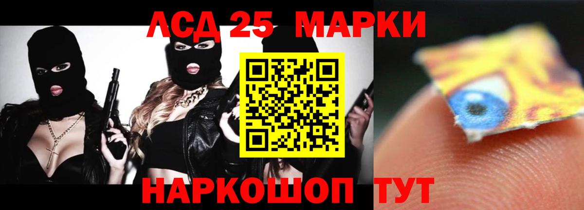Малгобек  ЛСД экстази кислота  Лсд 25 экстази ecstasy  Вход с VPN 