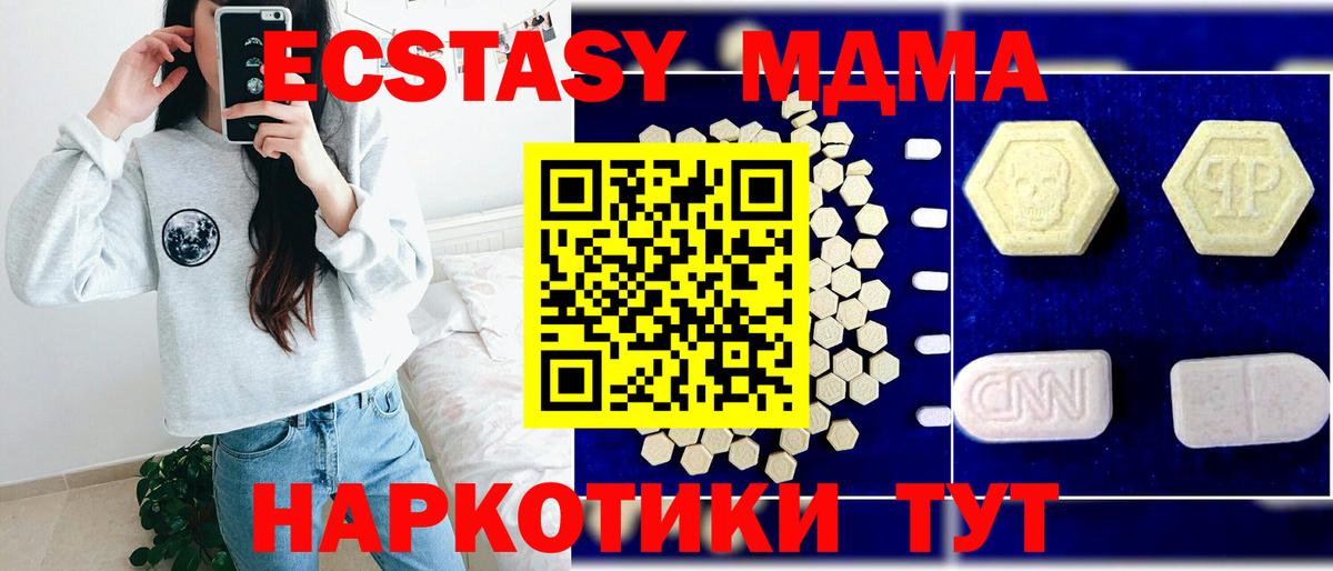 МДМА  МДМА молли  Малгобек  Вход с VPN  MDMA crystal 