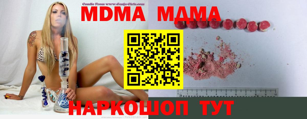 МДМА молли Малгобек
