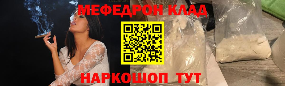 Меф мука Малгобек