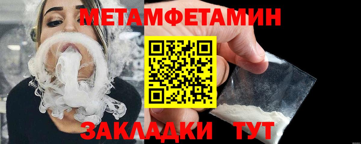 Метамфетамин винт  Вход с VPN  Малгобек 
