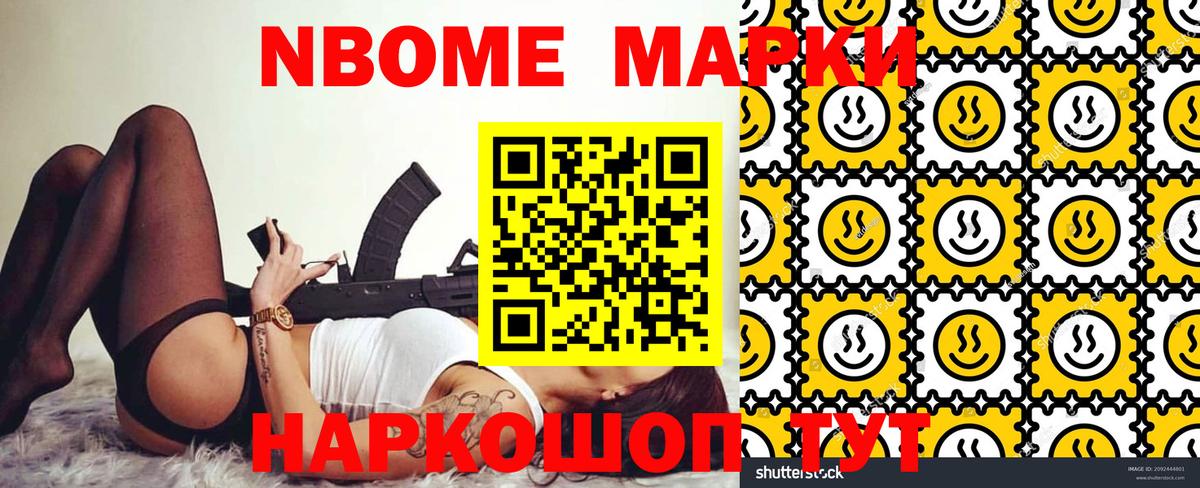 Марки NBOMe  Вход с VPN  Малгобек  как найти закладки  Марки 25I-NBOMe 1500мкг 