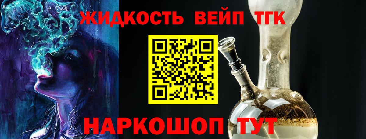 Дистиллят ТГК Wax Малгобек
