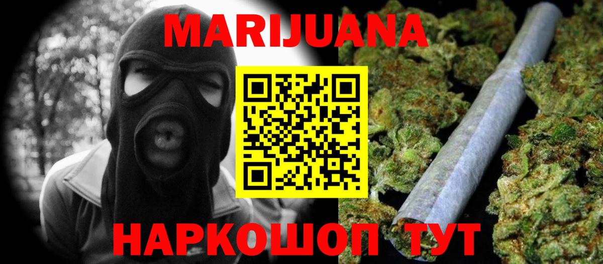 Малгобек  Каннабис VHQ  Конопля SATIVA & INDICA  Вход с VPN  Бошки марихуана MAZAR 